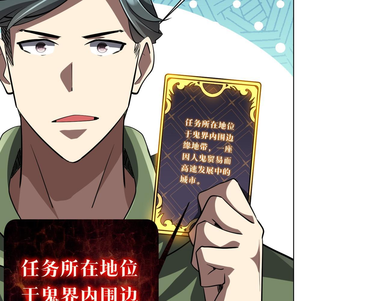 第269话 匿名打工！ 第71页