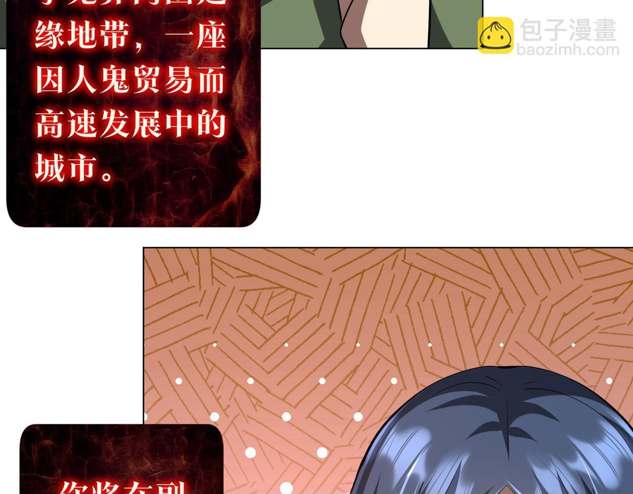 第269话 匿名打工！ 第72页