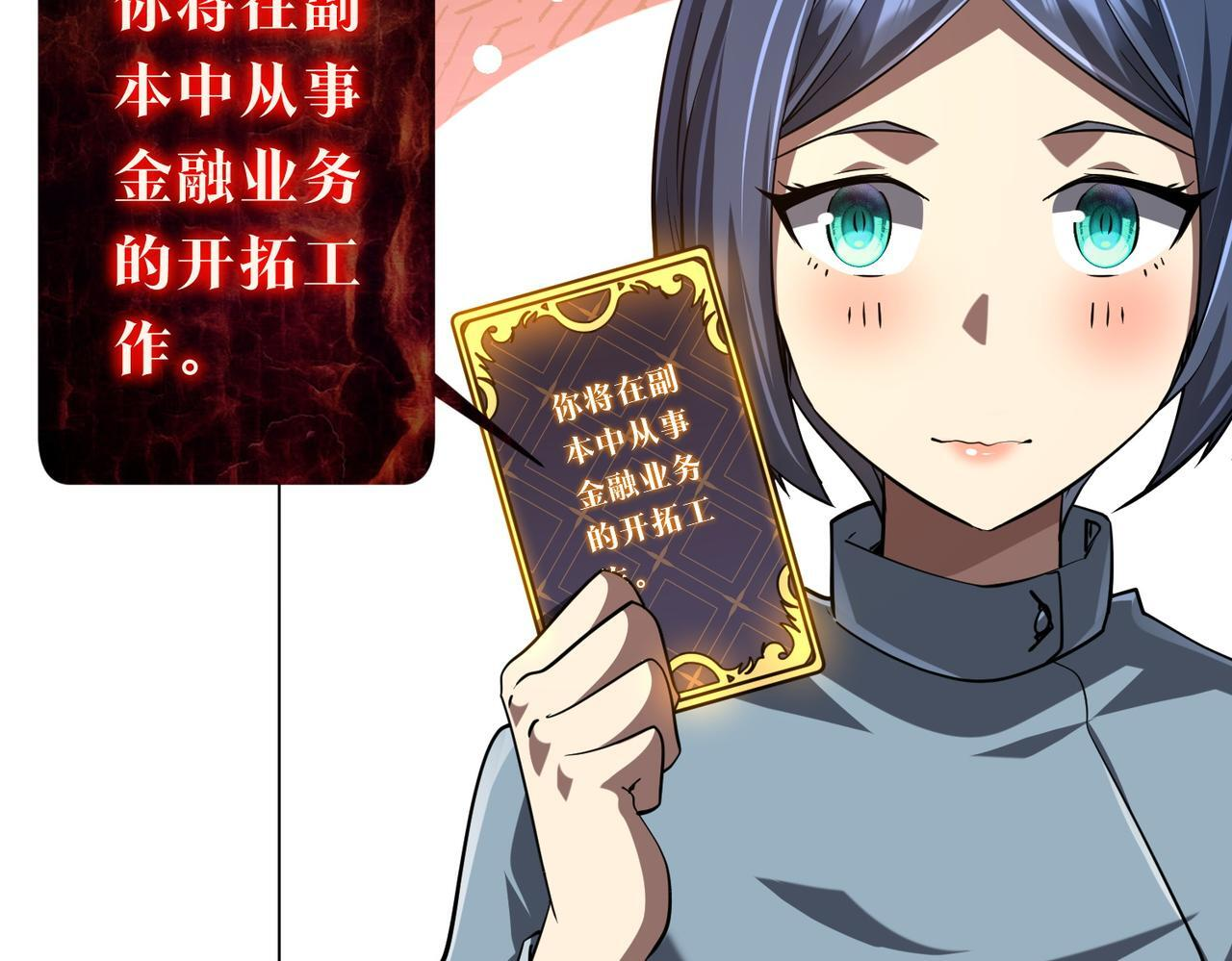 第269话 匿名打工！ 第73页