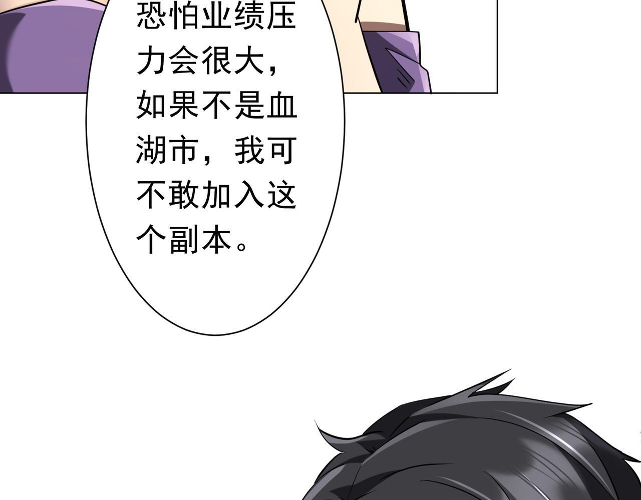 第269话 匿名打工！ 第77页