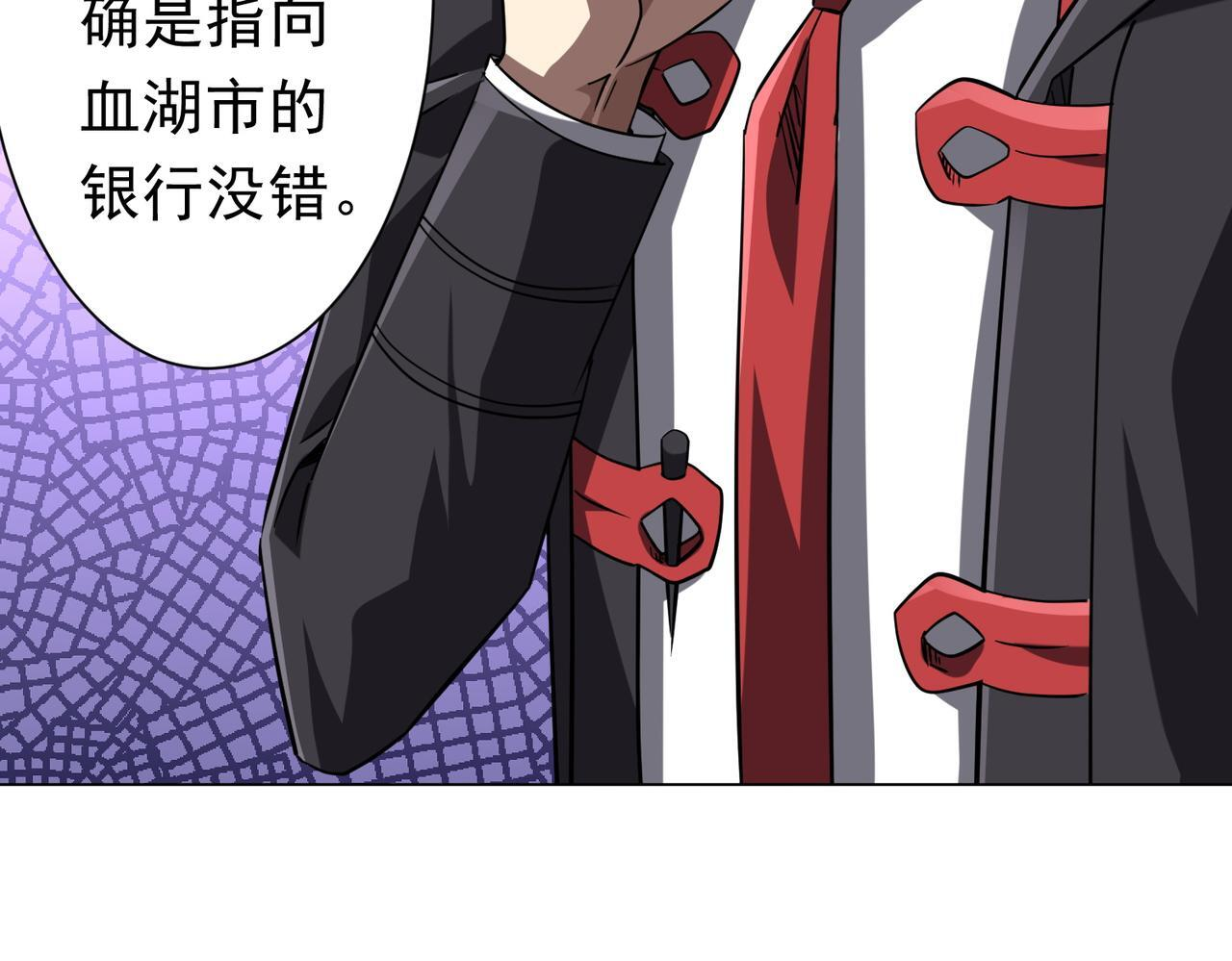 第269话 匿名打工！ 第79页