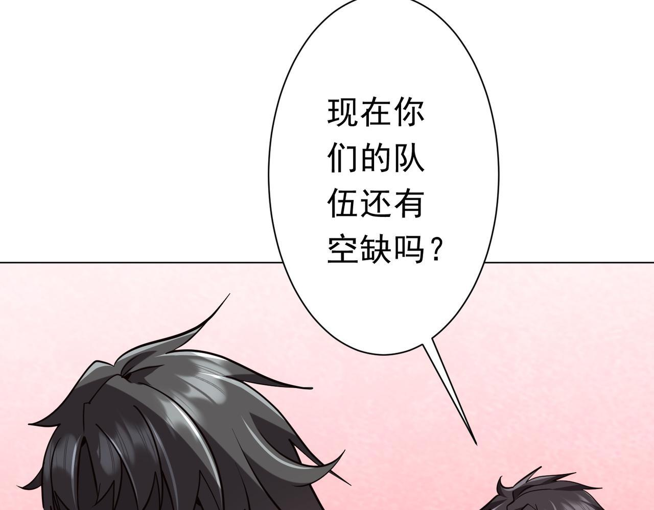 第269话 匿名打工！ 第86页