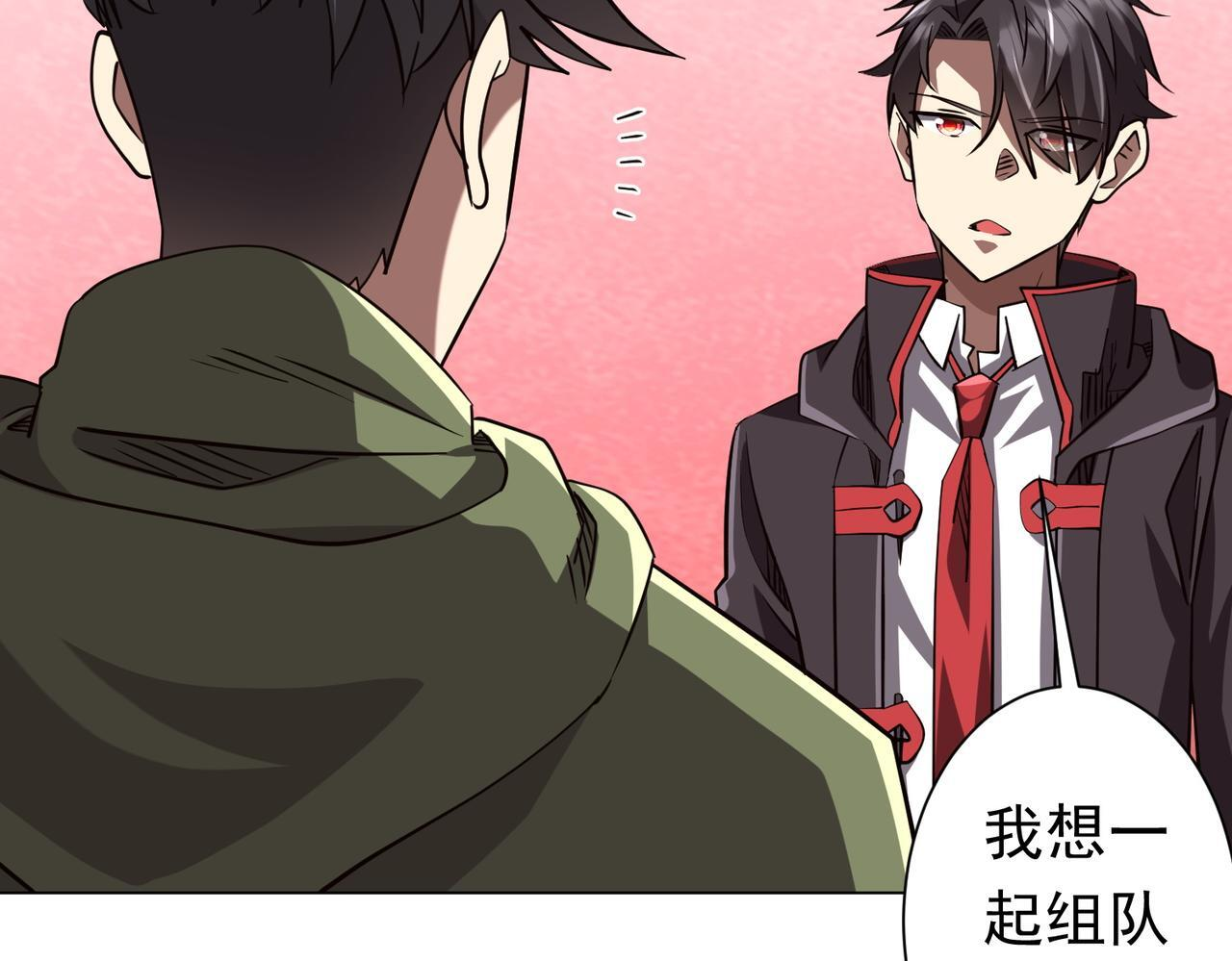 第269话 匿名打工！ 第87页