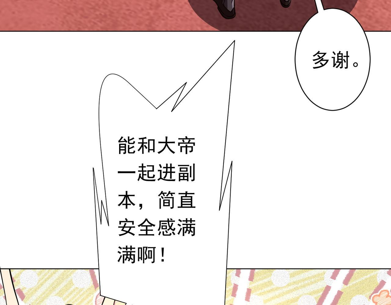 第269话 匿名打工！ 第91页