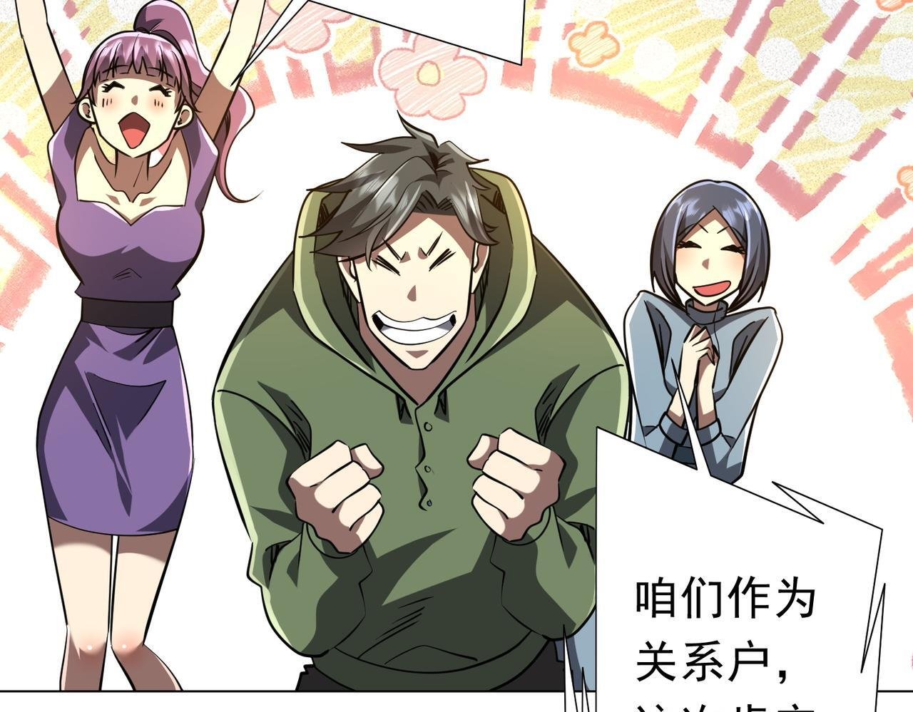 第269话 匿名打工！ 第92页