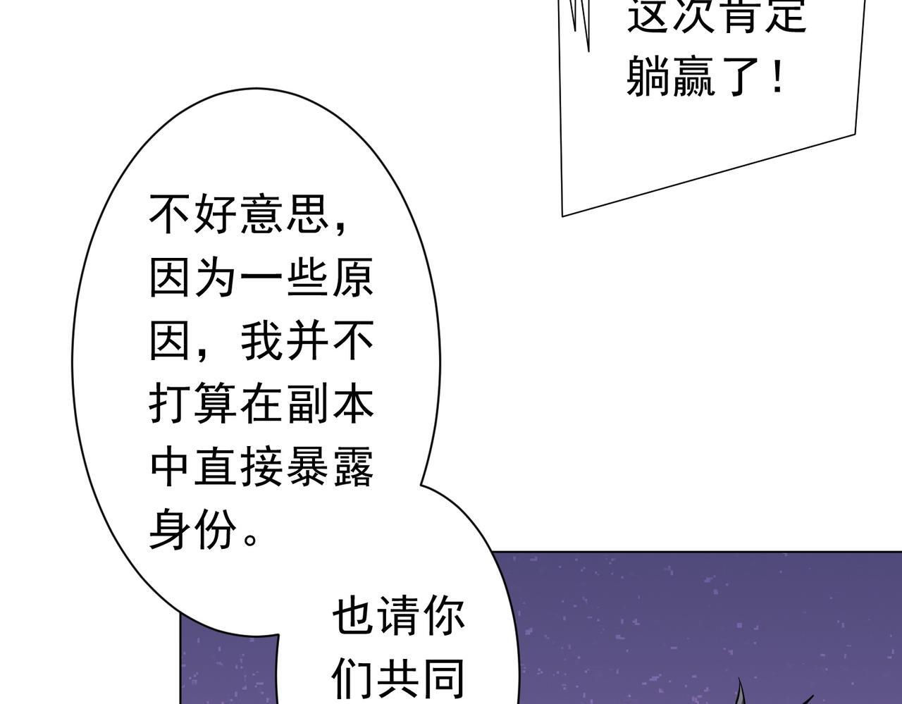第269话 匿名打工！ 第93页