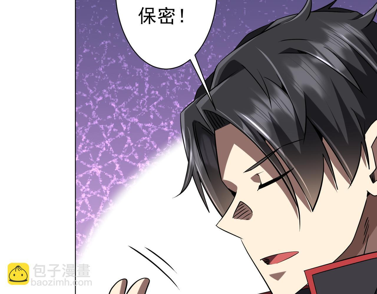 第269话 匿名打工！ 第94页