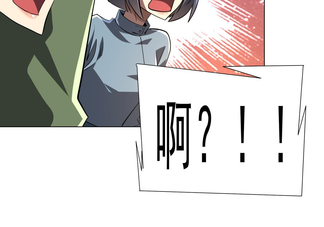 第269话 匿名打工！ 第98页