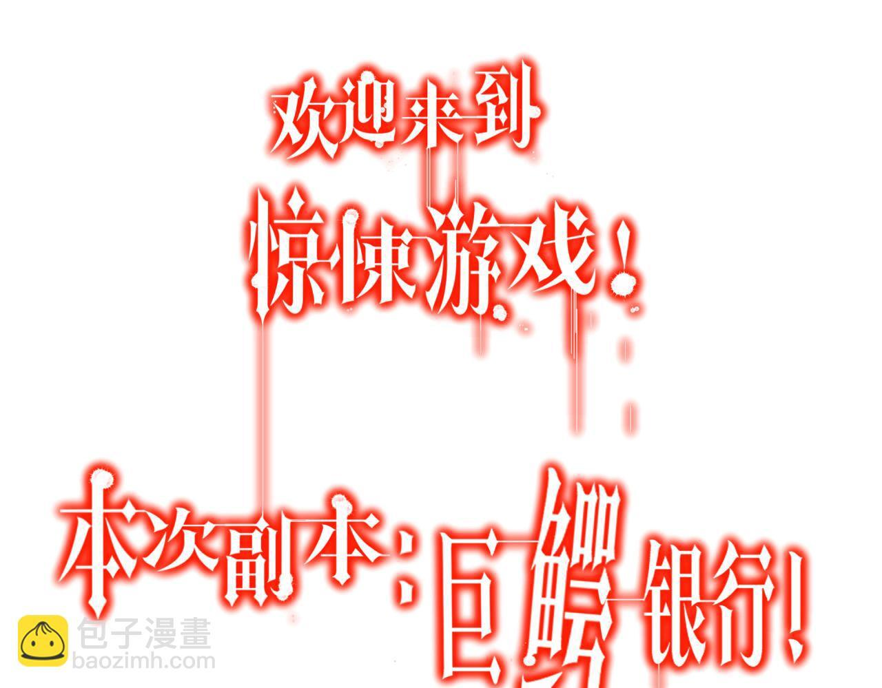 第269话 匿名打工！ 第99页