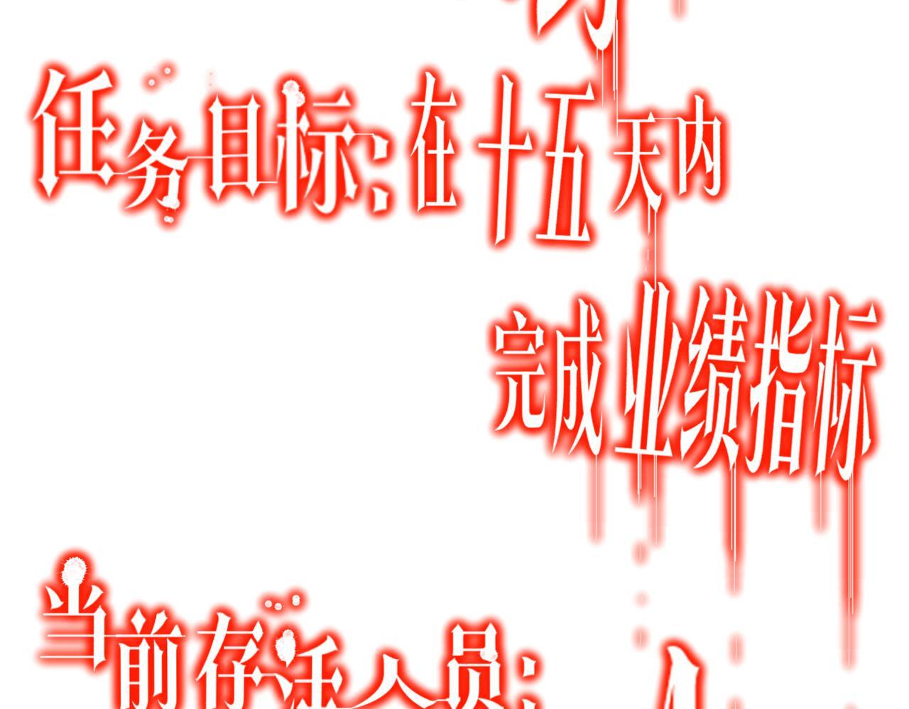 第269话 匿名打工！ 第100页