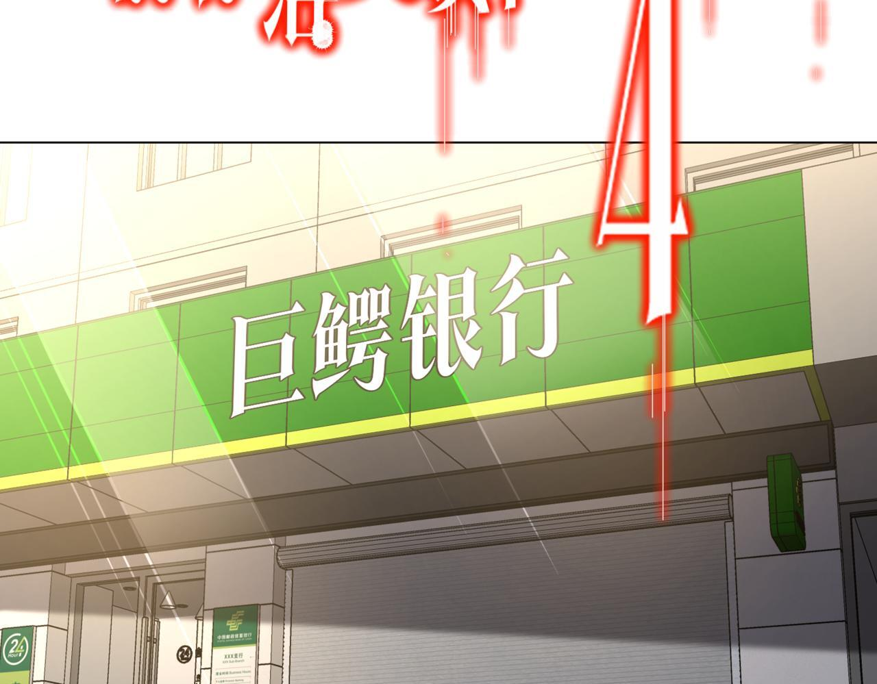 第269话 匿名打工！ 第101页