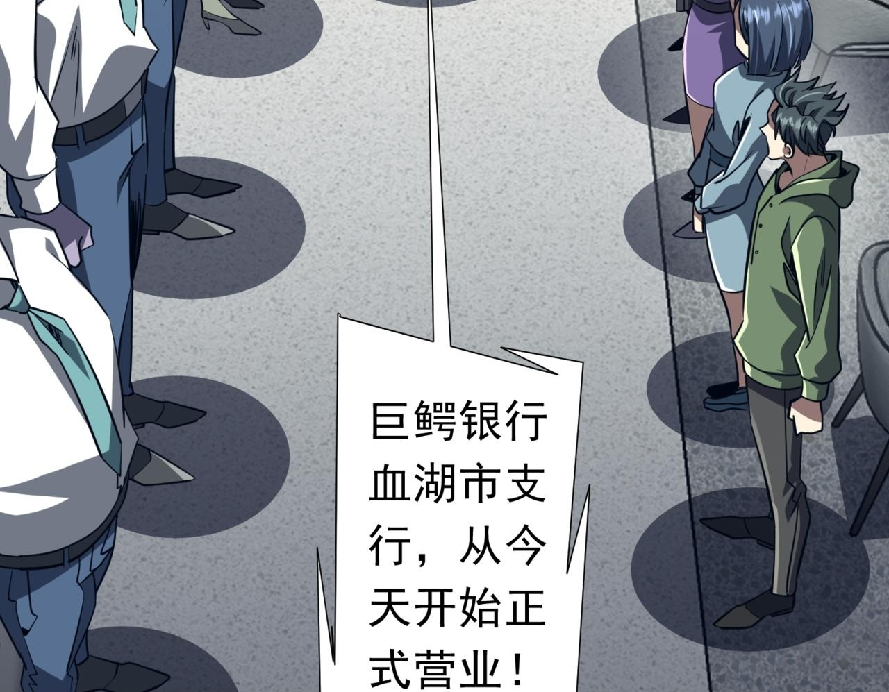 第269话 匿名打工！ 第104页