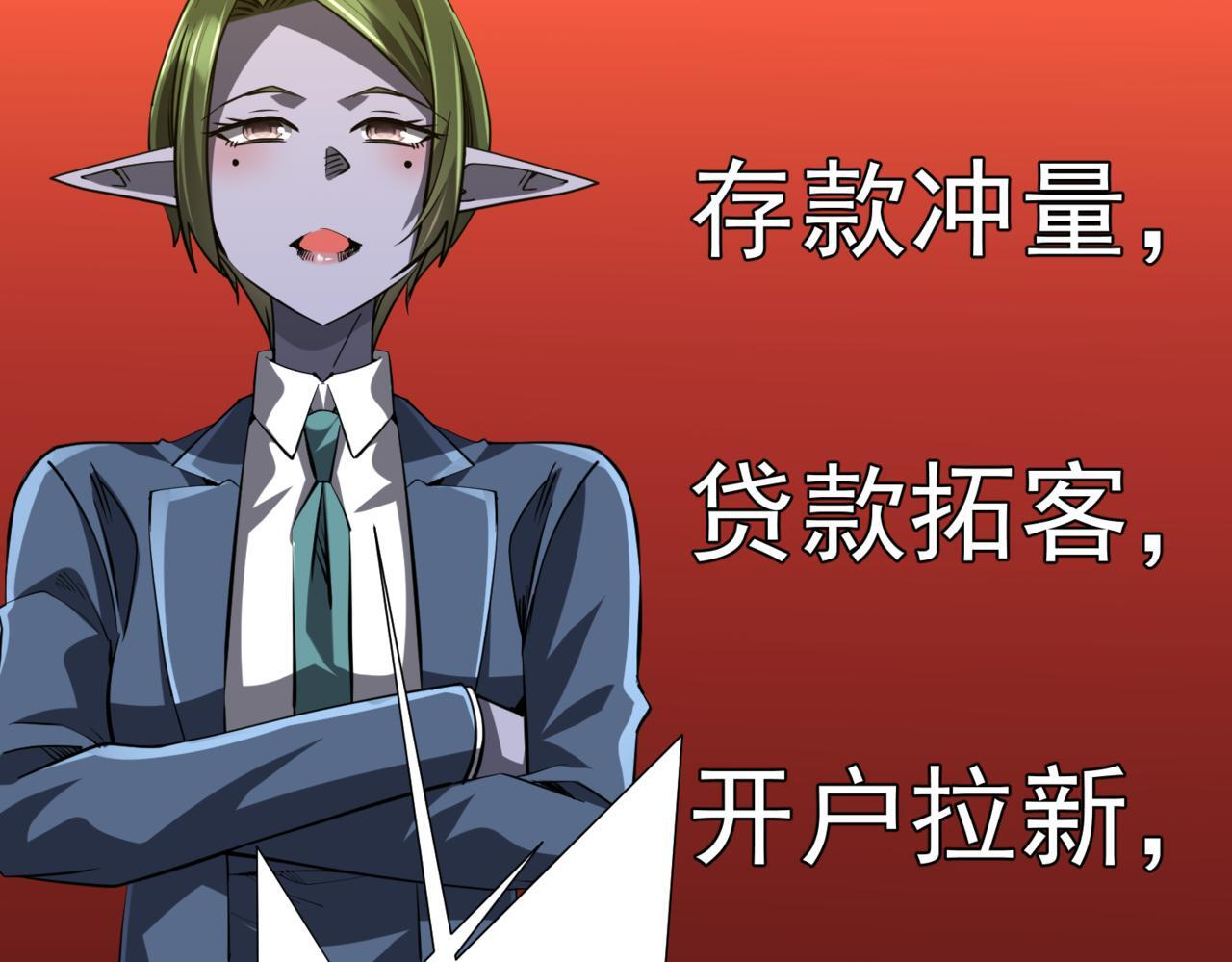 第269话 匿名打工！ 第109页