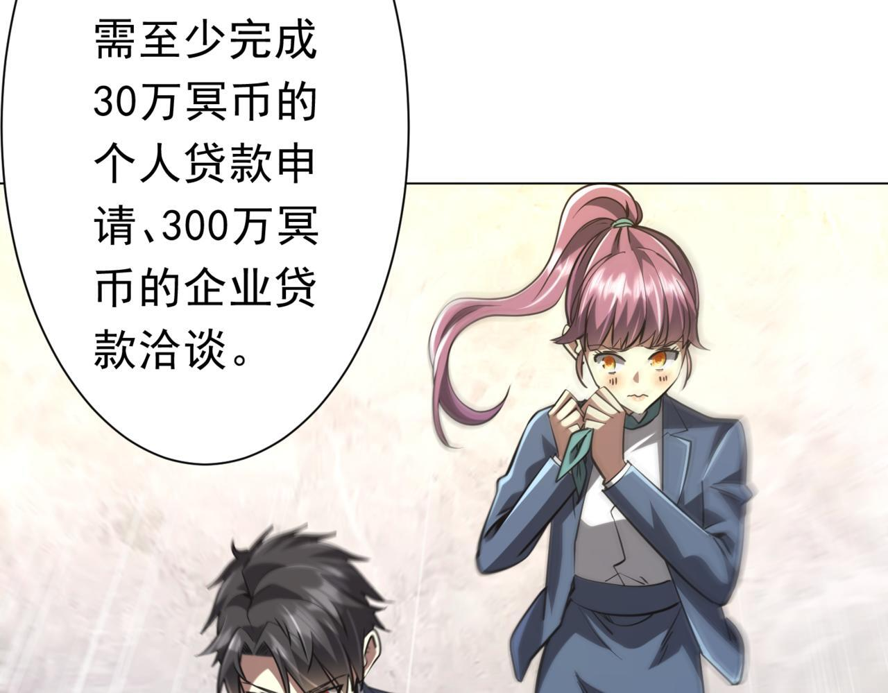 第269话 匿名打工！ 第113页