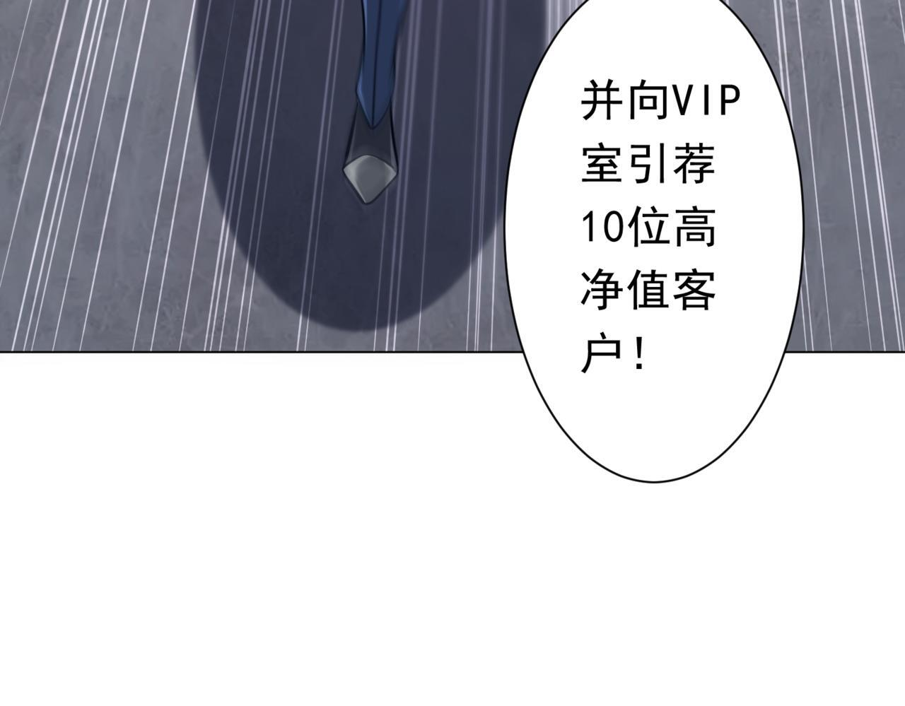 第269话 匿名打工！ 第115页