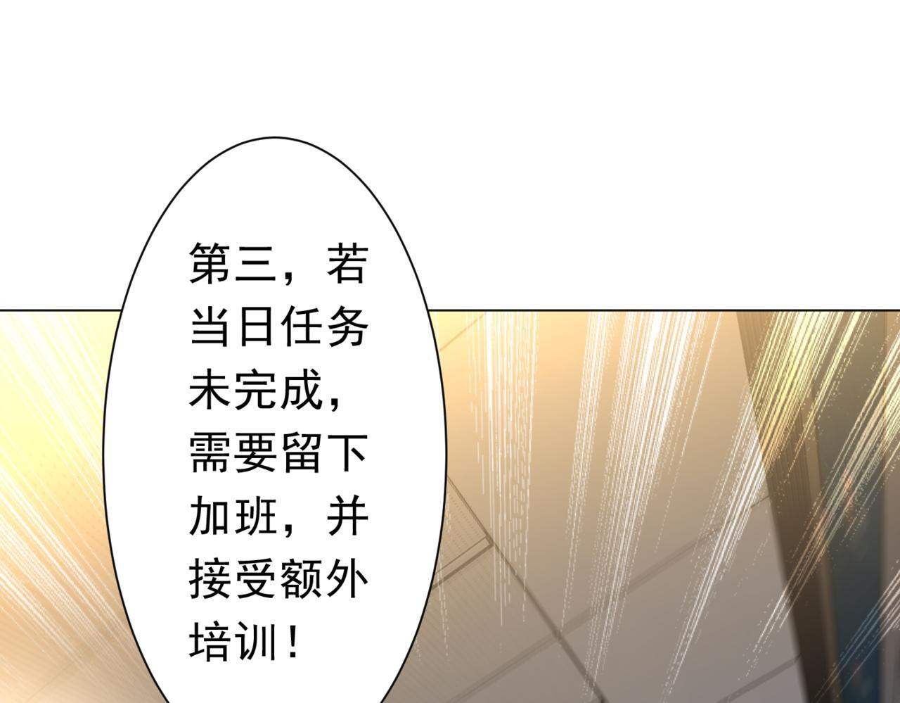 第269话 匿名打工！ 第116页