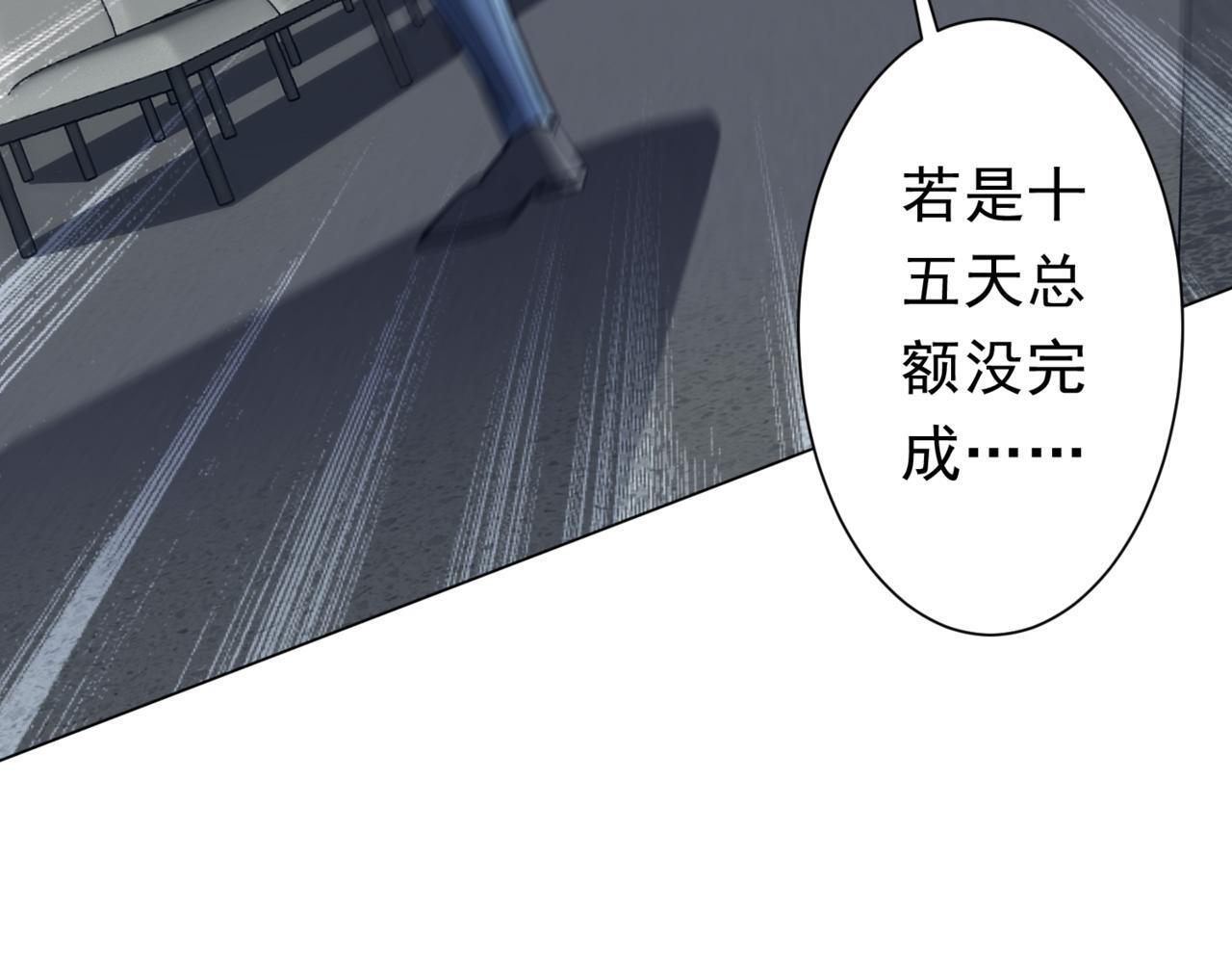 第269话 匿名打工！ 第118页