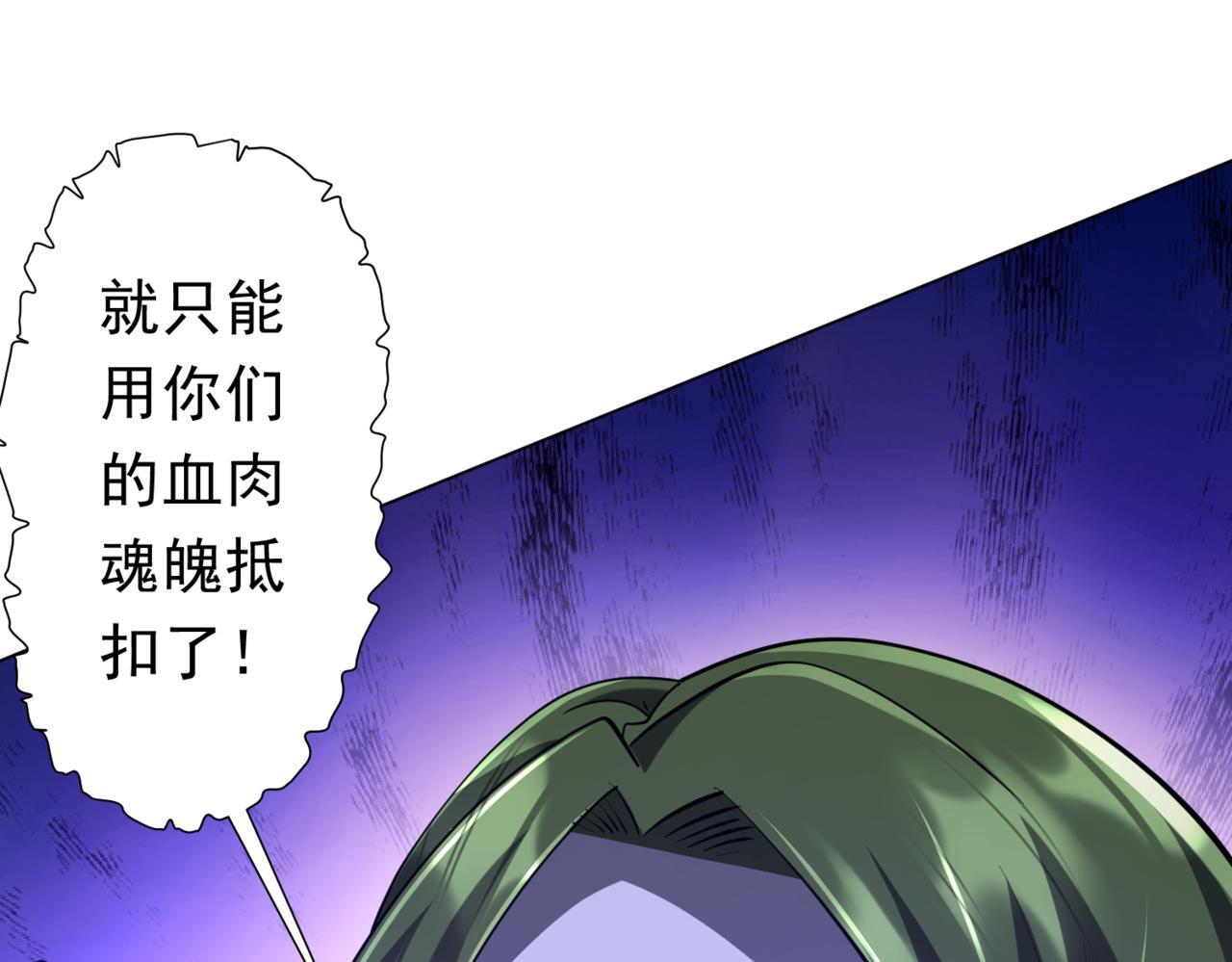 第269话 匿名打工！ 第119页