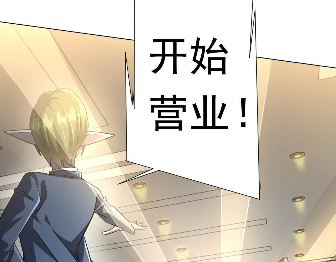 第269话 匿名打工！ 第122页