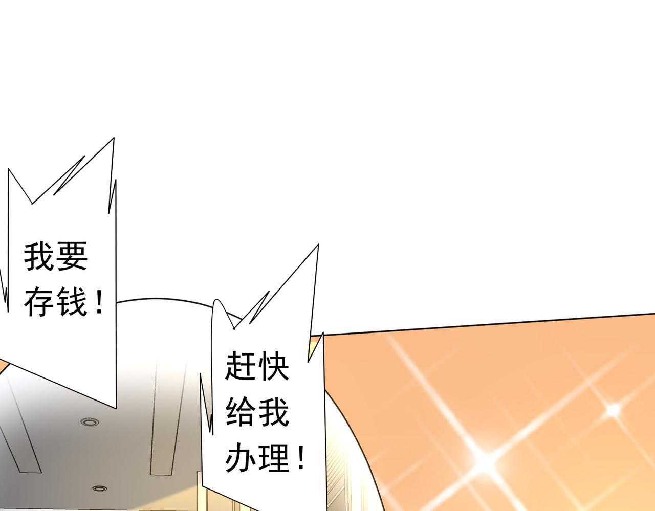 第269话 匿名打工！ 第125页
