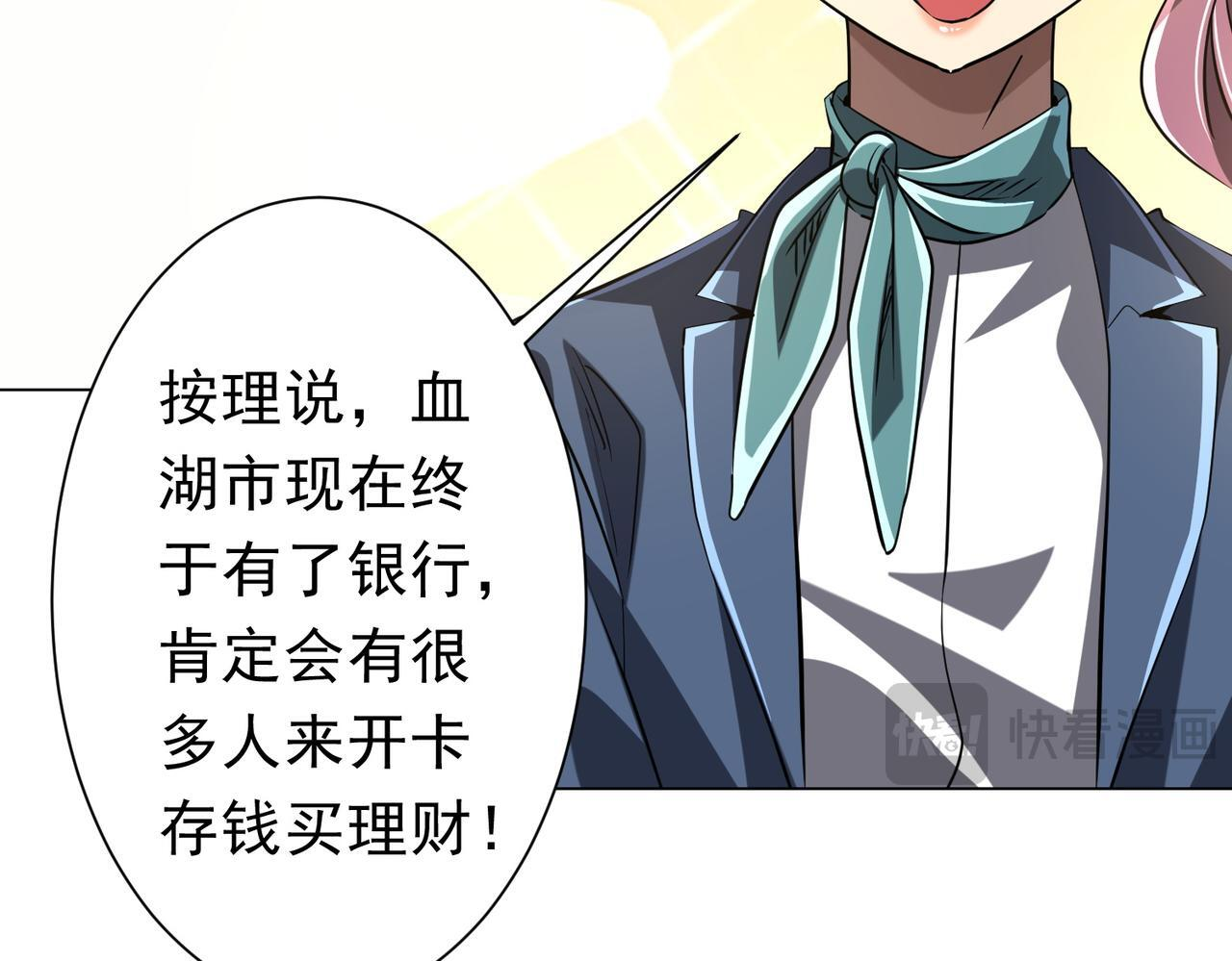 第269话 匿名打工！ 第127页