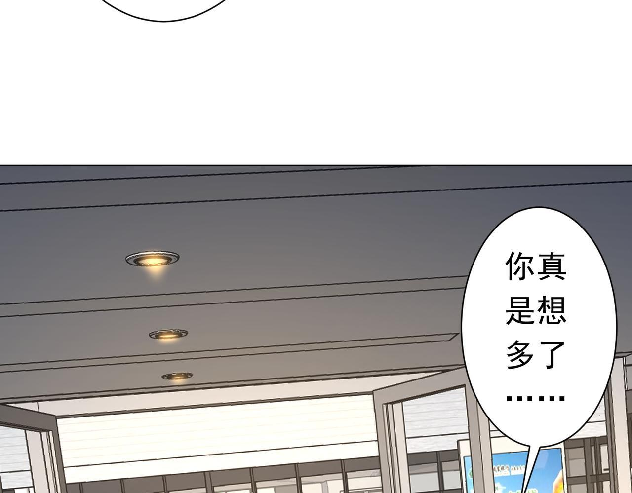 第269话 匿名打工！ 第128页