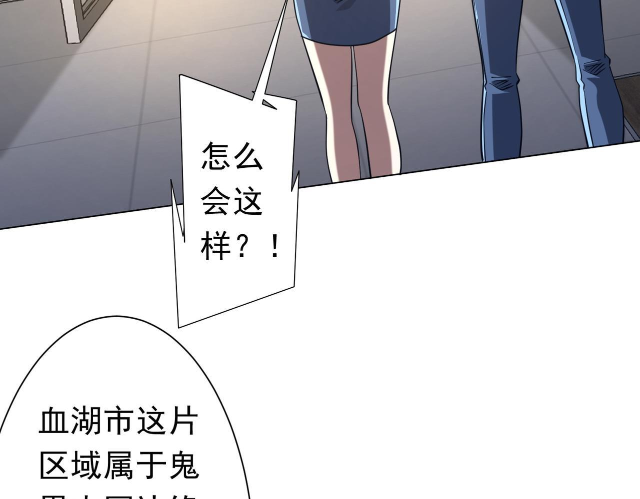 第269话 匿名打工！ 第130页