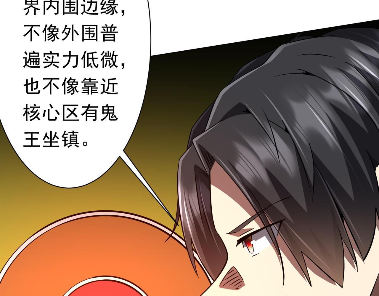 第269话 匿名打工！ 第131页