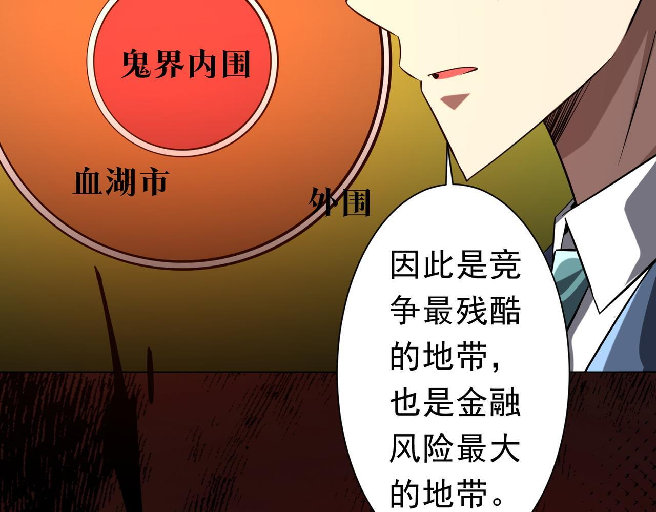 第269话 匿名打工！ 第132页