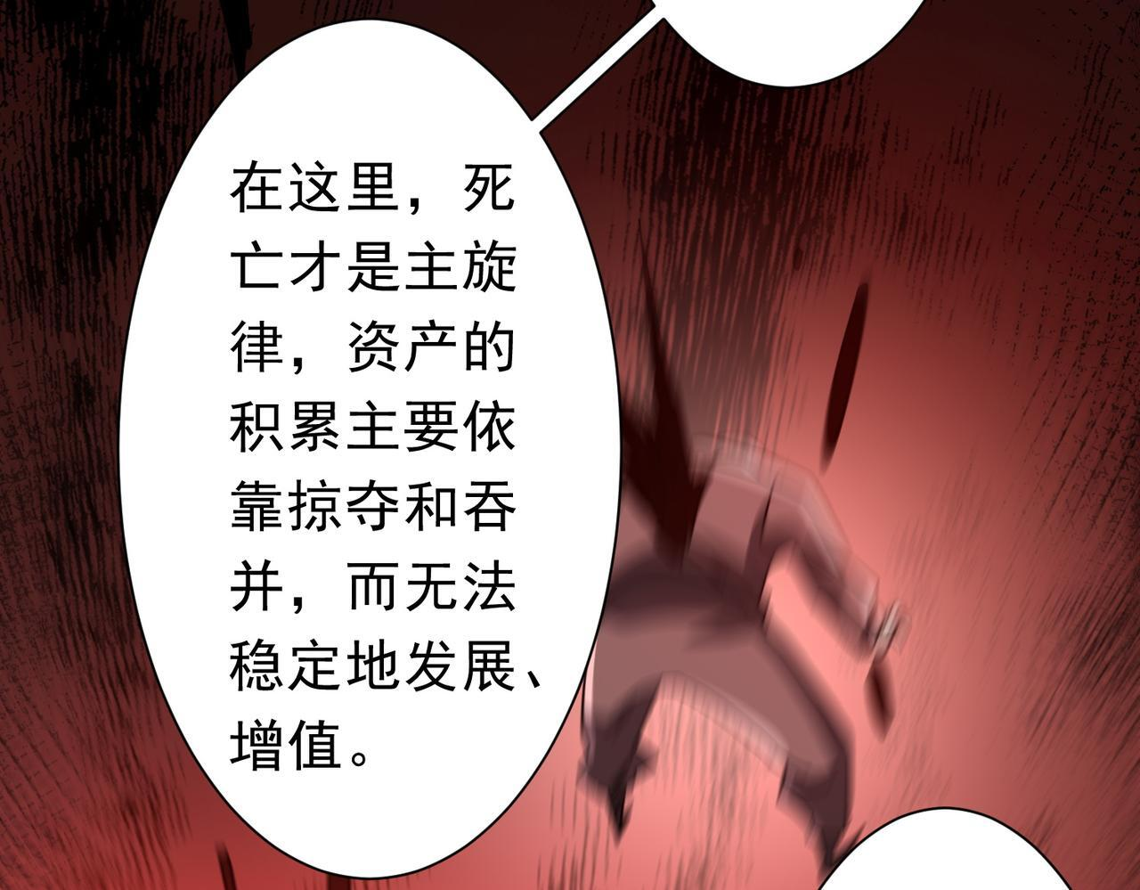 第269话 匿名打工！ 第133页