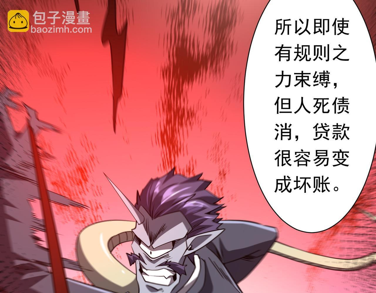 第269话 匿名打工！ 第134页
