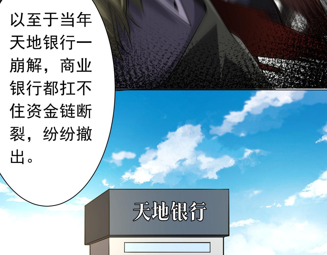 第269话 匿名打工！ 第136页