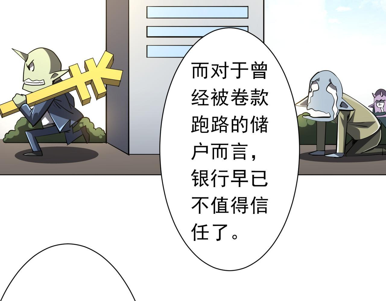 第269话 匿名打工！ 第137页