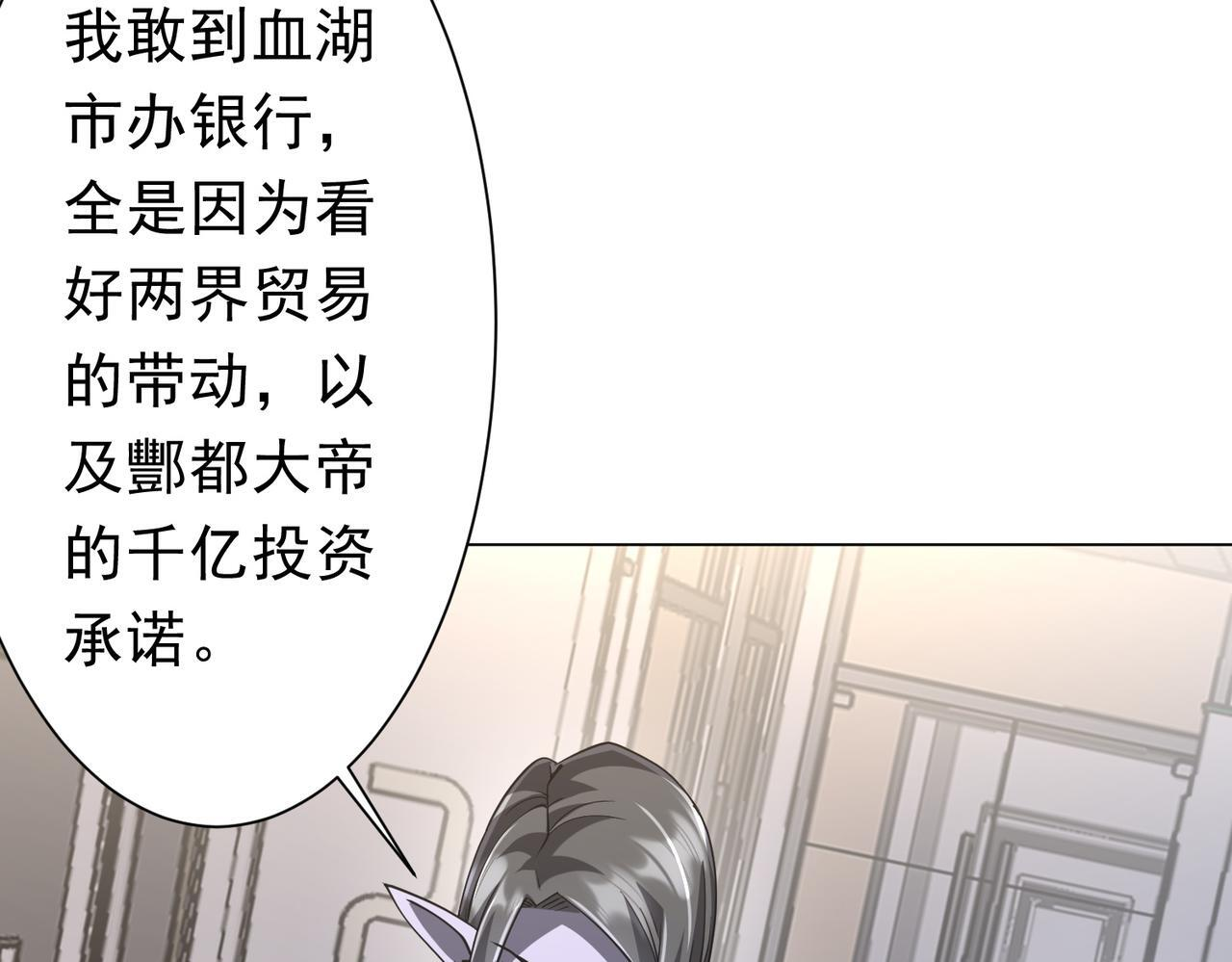 第269话 匿名打工！ 第138页