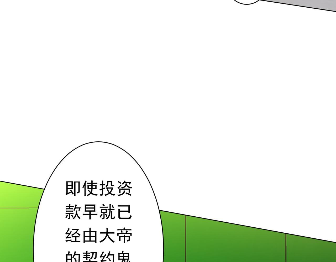 第269话 匿名打工！ 第141页