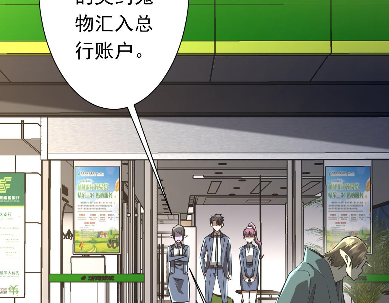 第269话 匿名打工！ 第142页