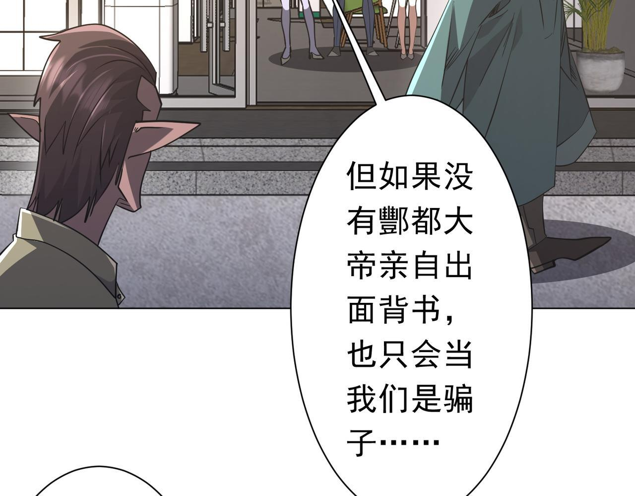 第269话 匿名打工！ 第143页