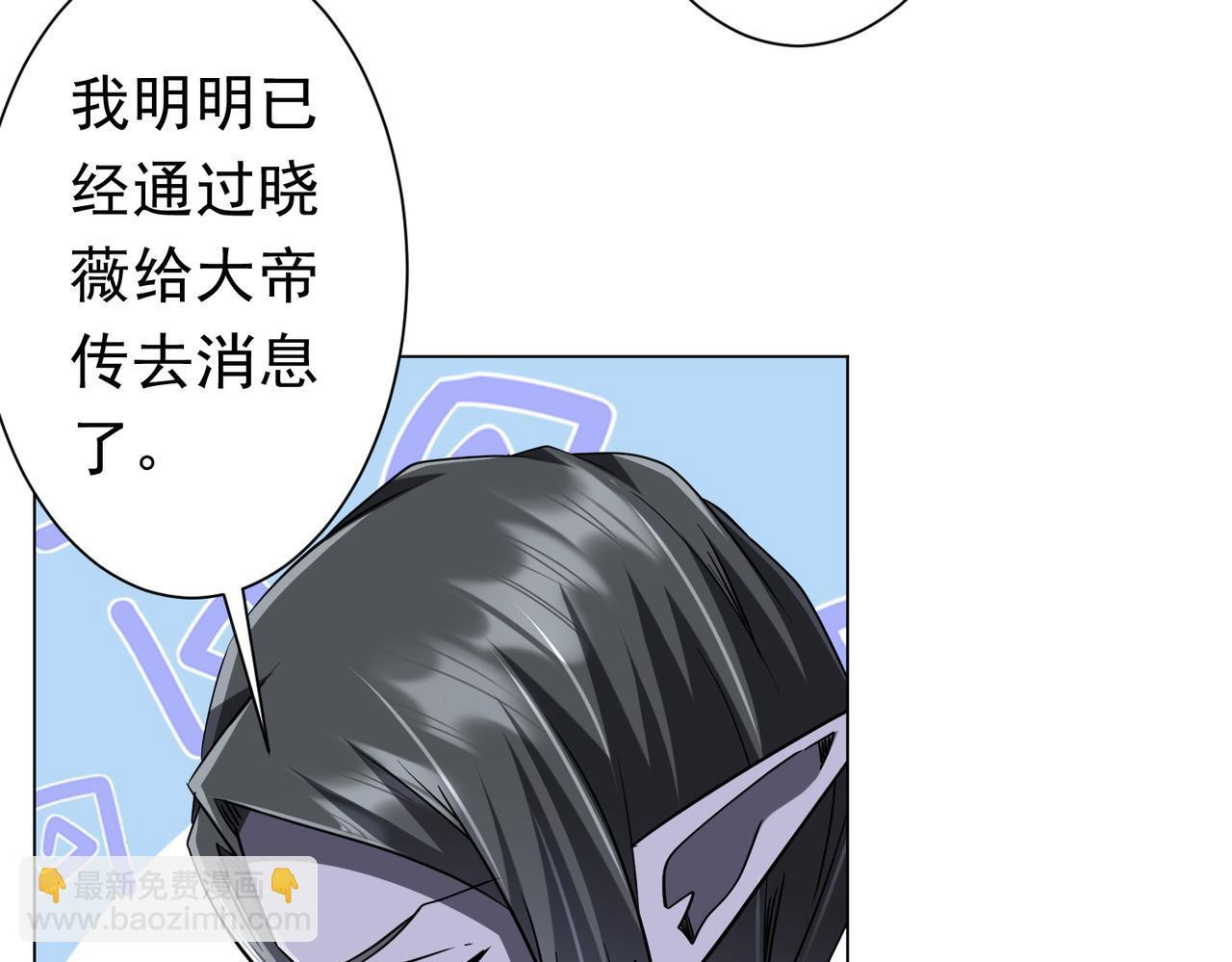第269话 匿名打工！ 第144页
