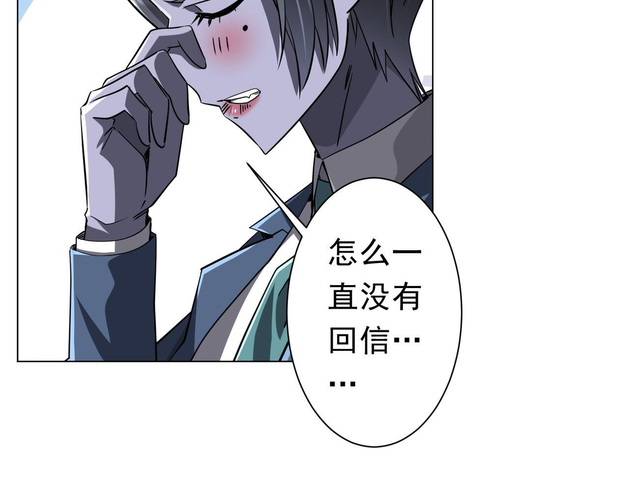 第269话 匿名打工！ 第145页