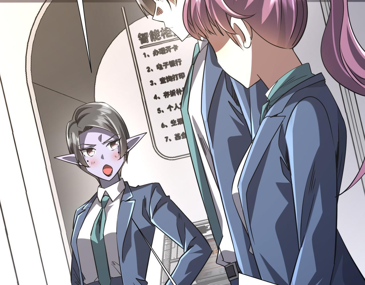 第269话 匿名打工！ 第150页