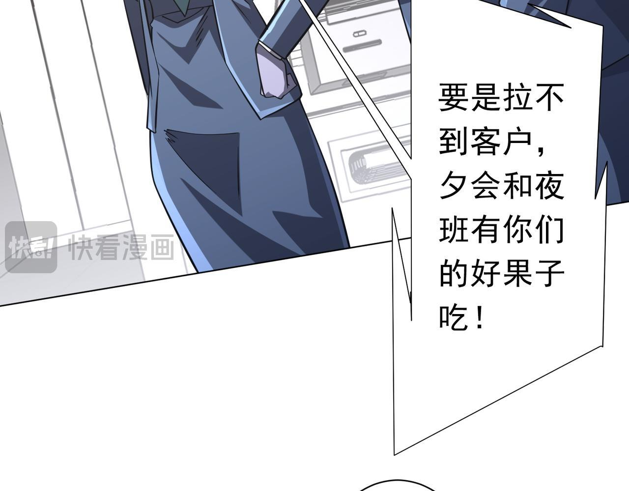 第269话 匿名打工！ 第151页