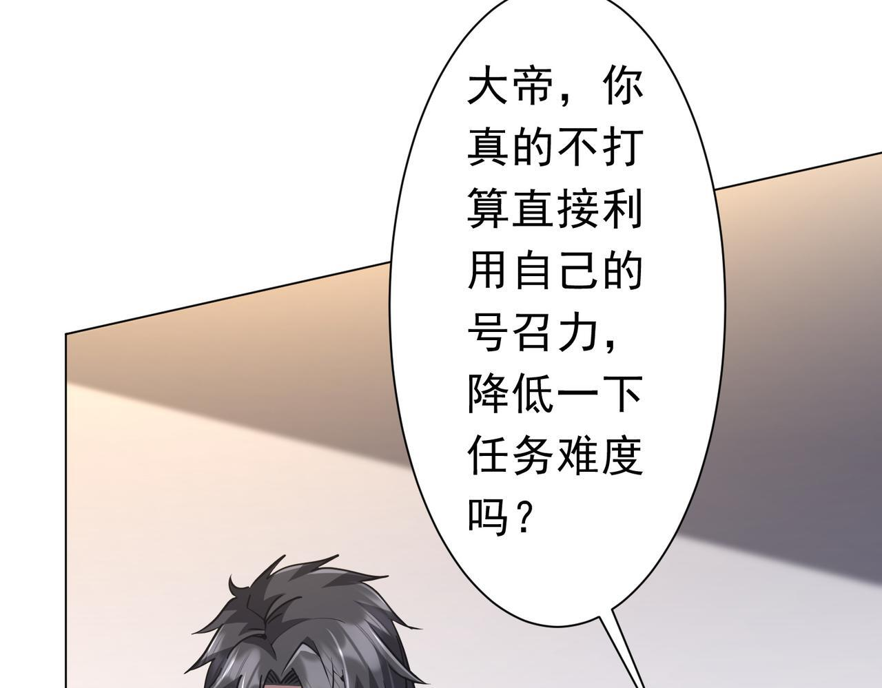 第269话 匿名打工！ 第152页