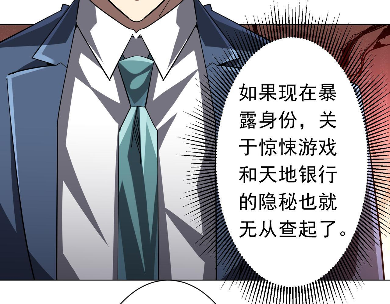 第269话 匿名打工！ 第156页