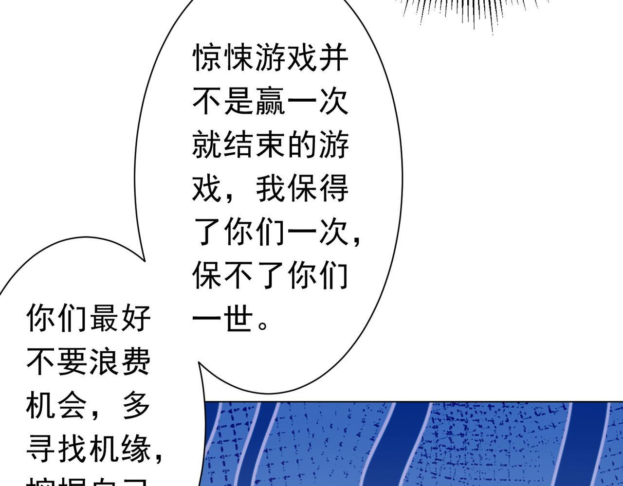 第269话 匿名打工！ 第157页