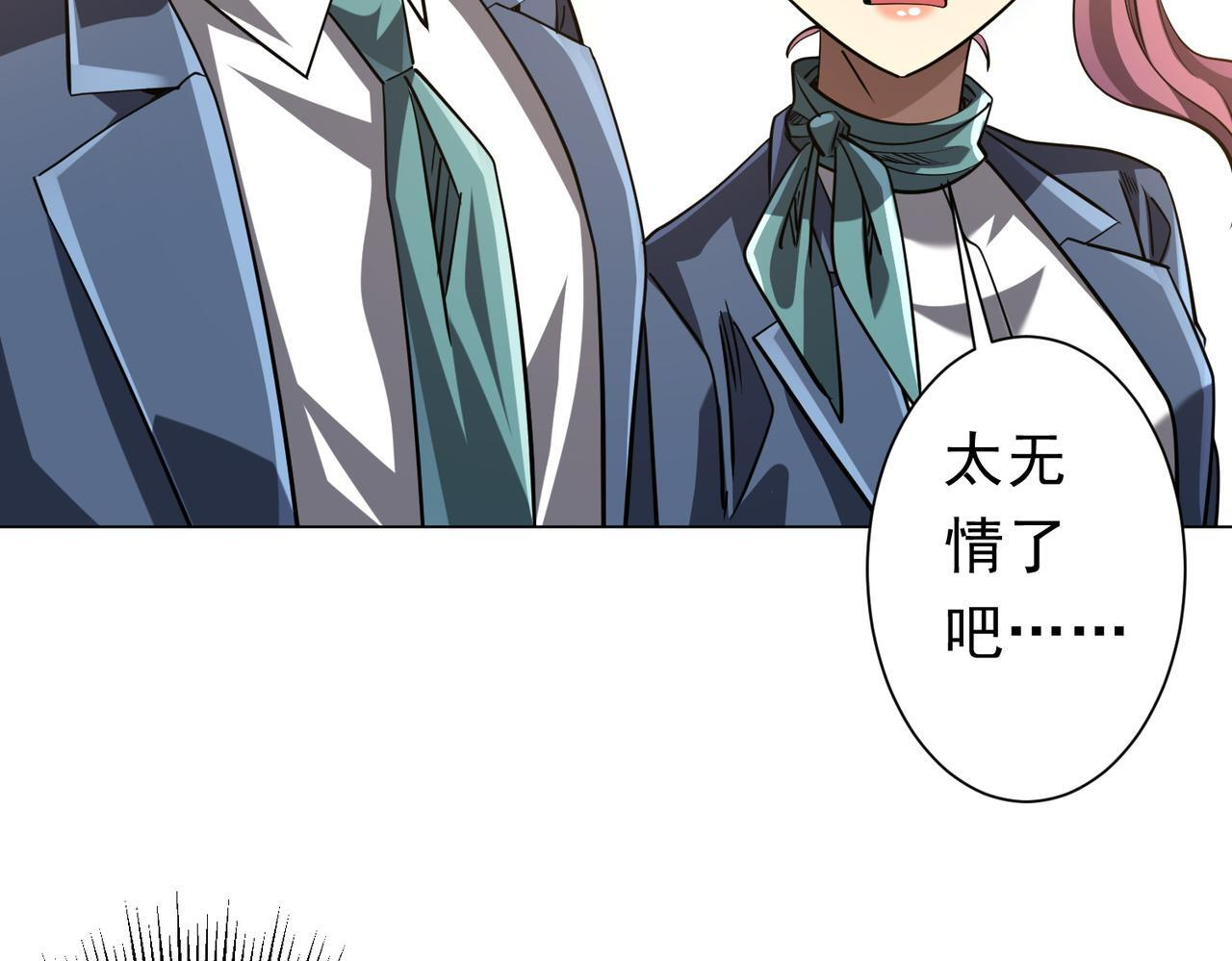 第269话 匿名打工！ 第159页