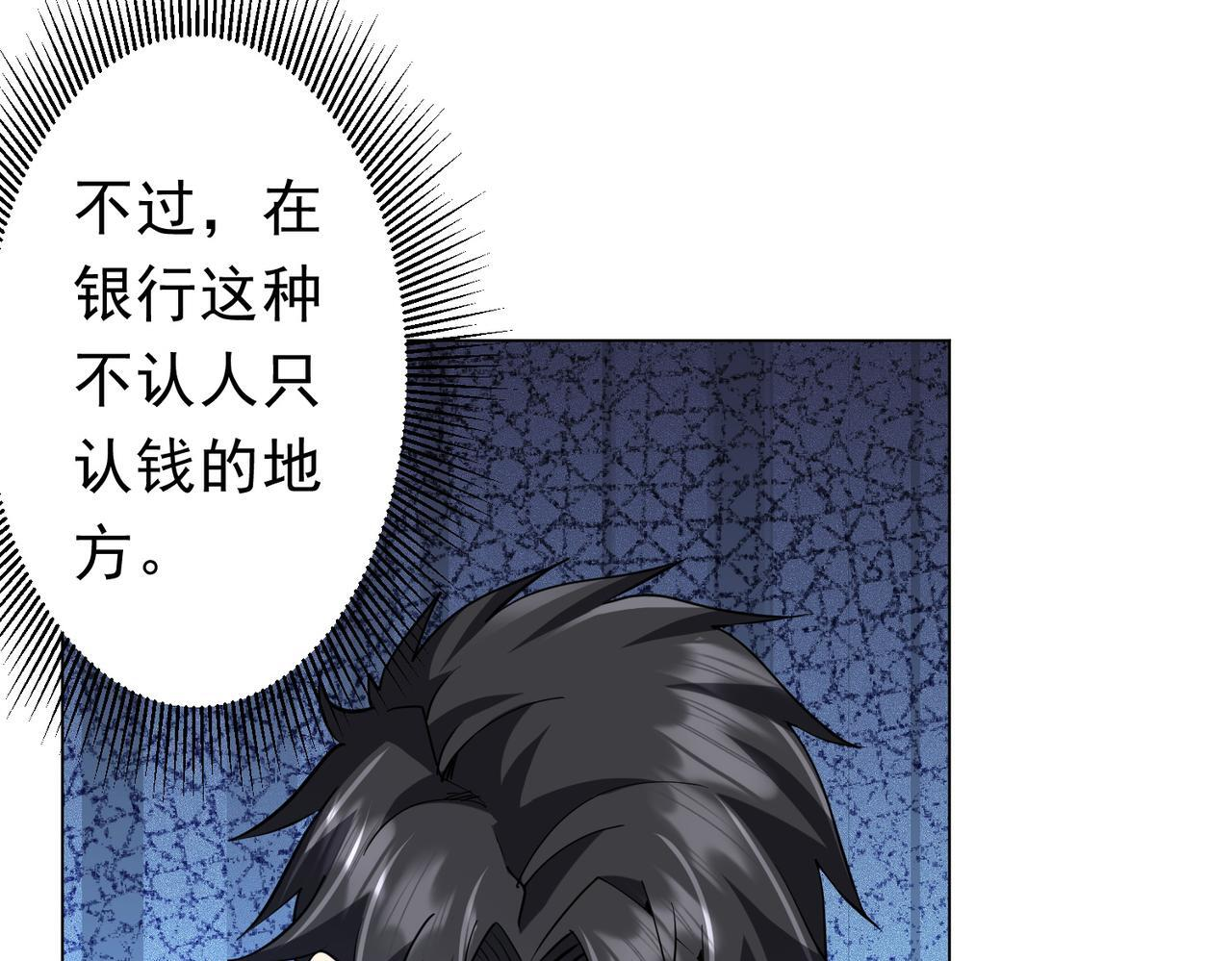 第269话 匿名打工！ 第160页