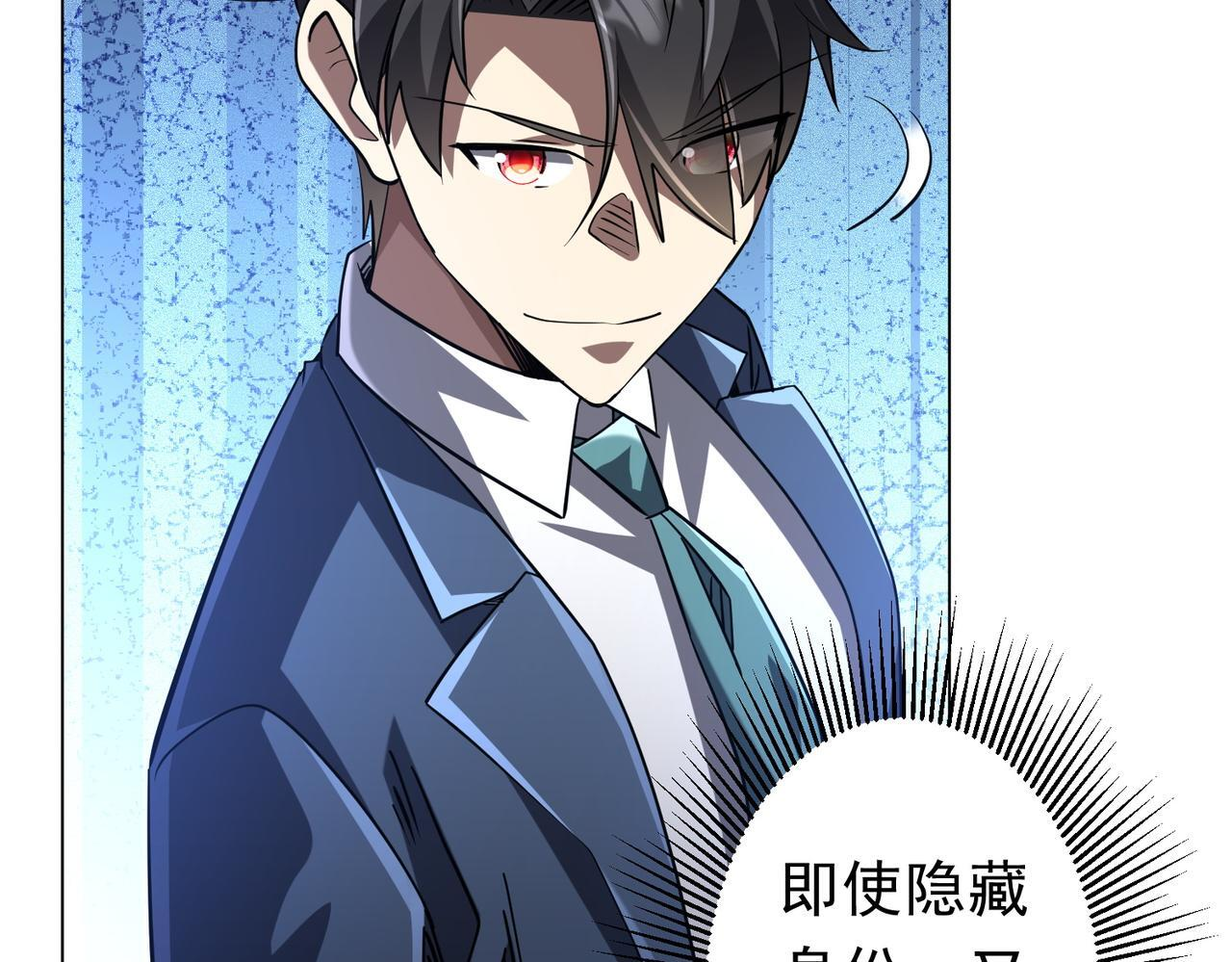 第269话 匿名打工！ 第161页
