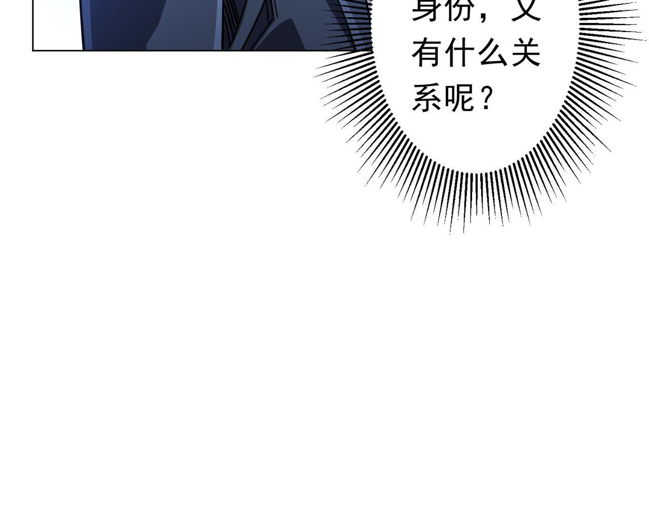 第269话 匿名打工！ 第162页