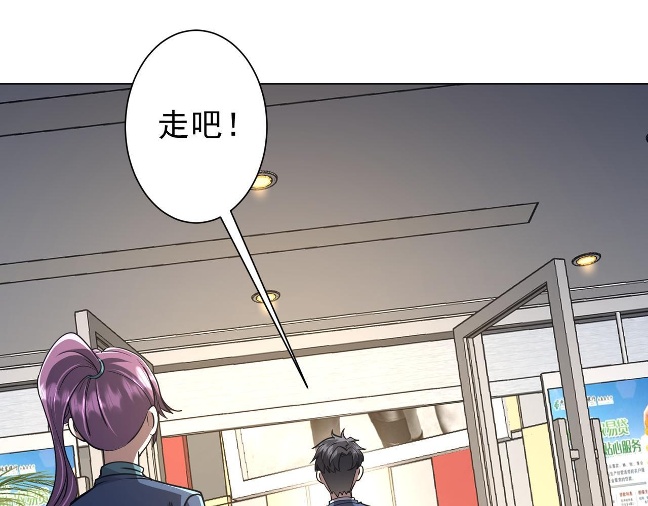 第269话 匿名打工！ 第163页