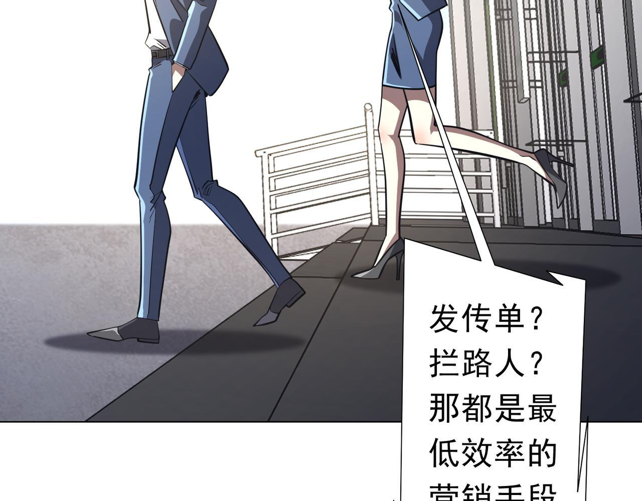 第269话 匿名打工！ 第167页